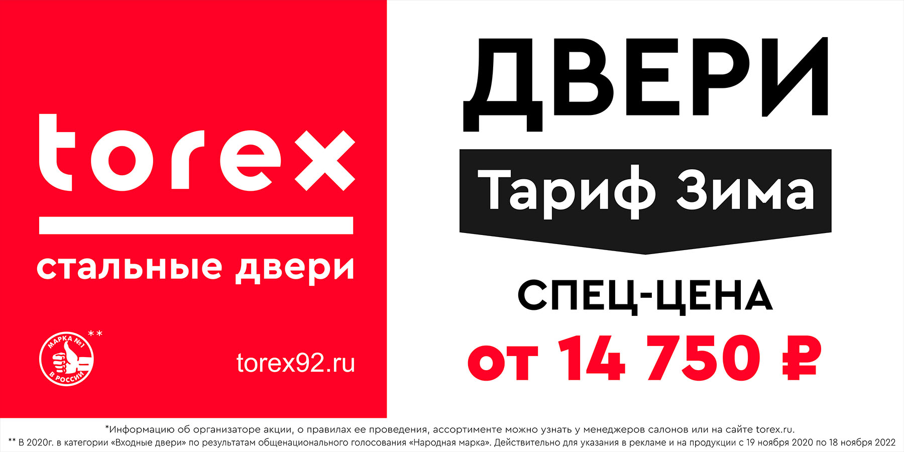 Компании сталь акции. Торекс логотип. Torex logo. Torex logo PNG.